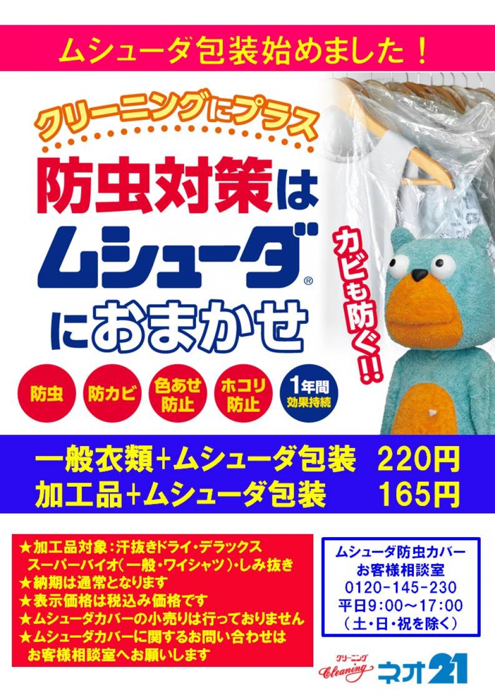 3月ハイグレードダウンお試し価格