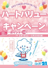 3月ハイグレードダウンお試し価格