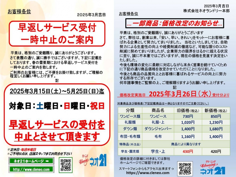 10月スーパーバイオ＠キャンペーン