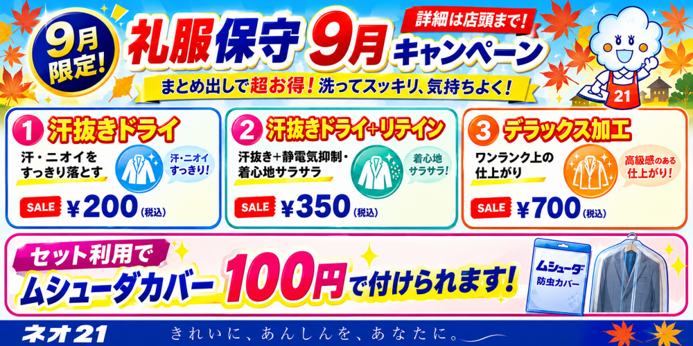 台風6号接近に伴う営業時間変更のおしらせ