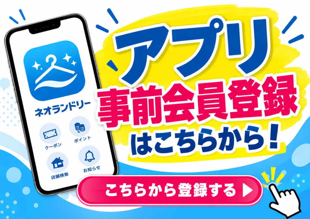 アプリなら「おトク」と「便利」がいっぱい！