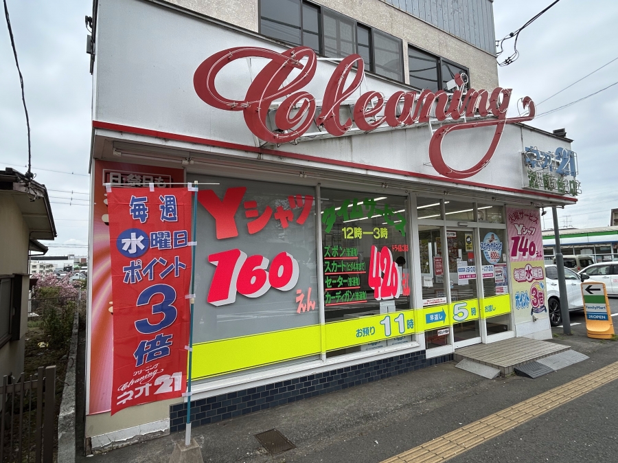 湘南台店