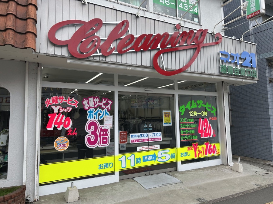 湘南台東口店