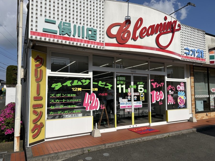 二俣川店