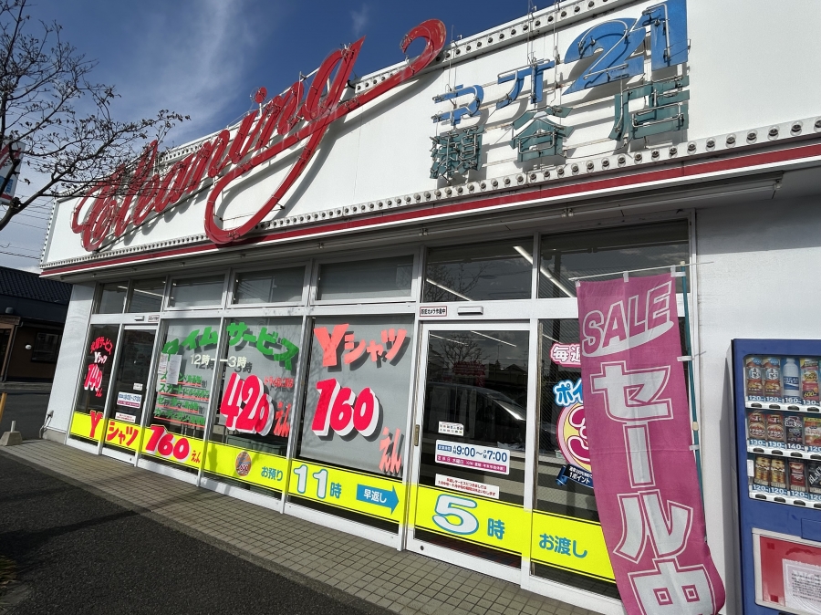 瀬谷店