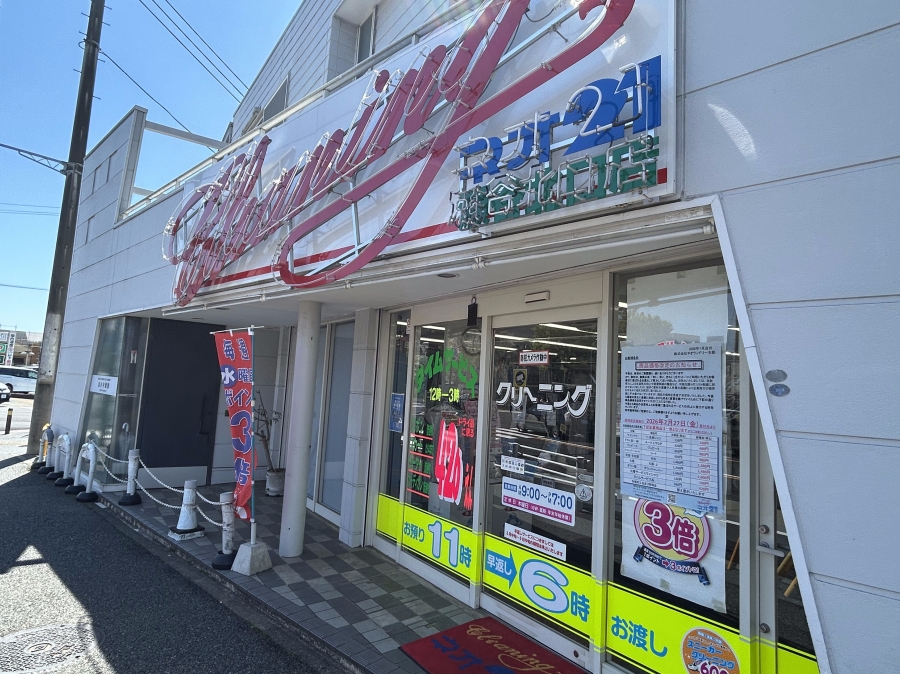瀬谷北口店