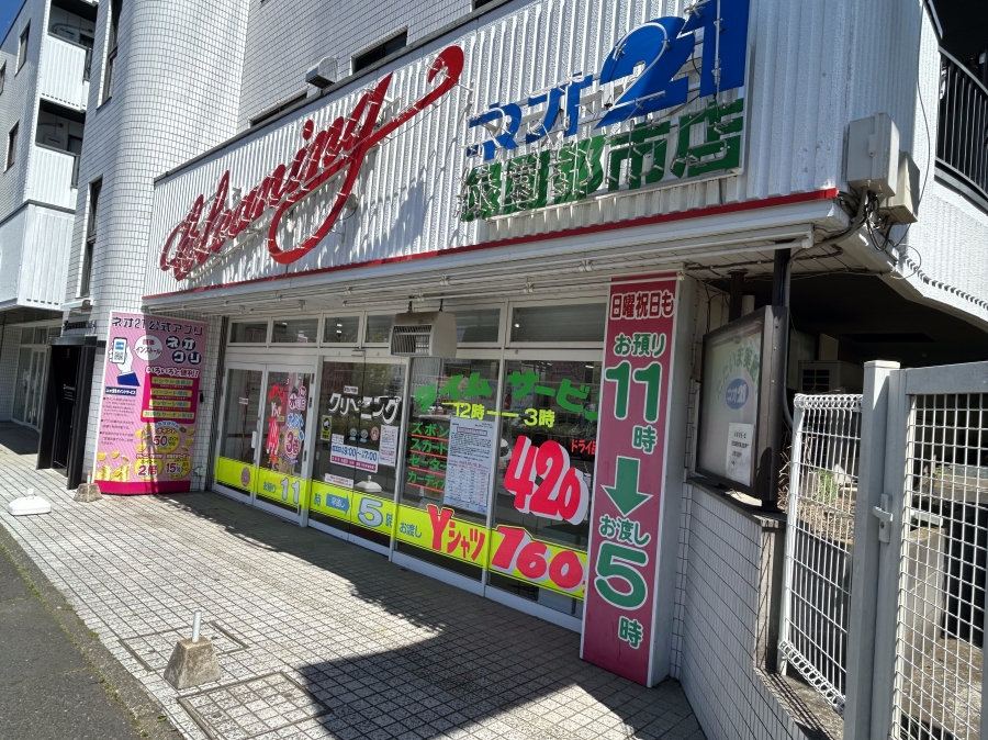 緑園都市店