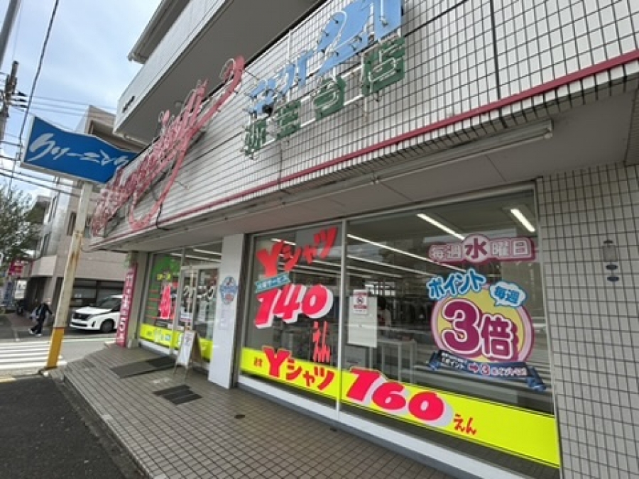弥生台店