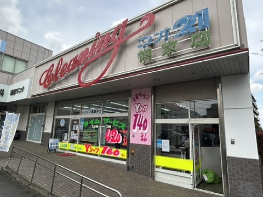 領家店