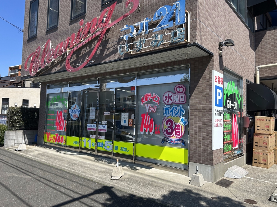 いずみ店
