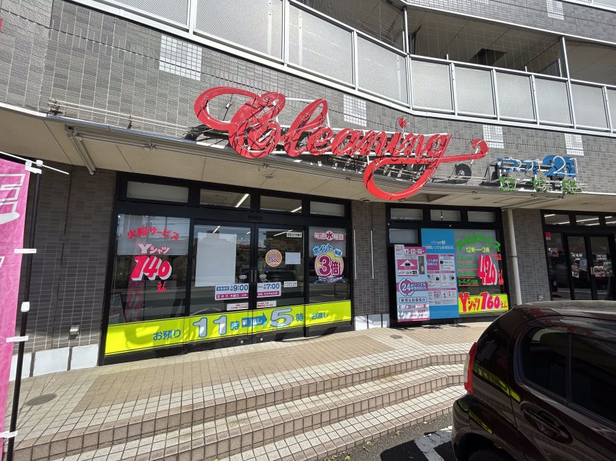 立場店
