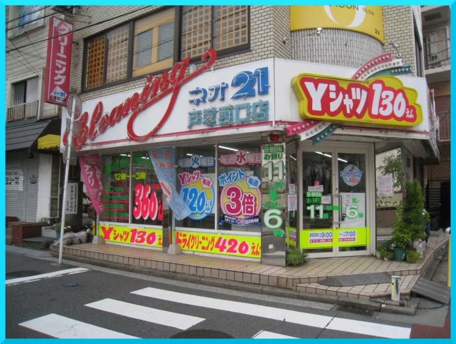 戸塚西口店