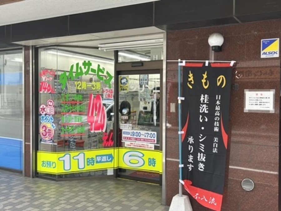 保土ヶ谷店