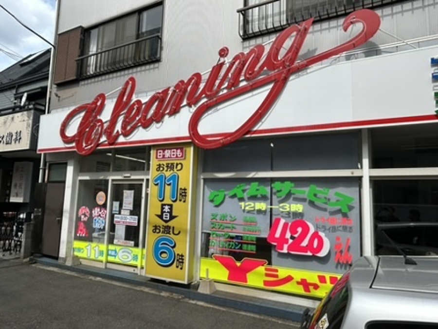天王町店