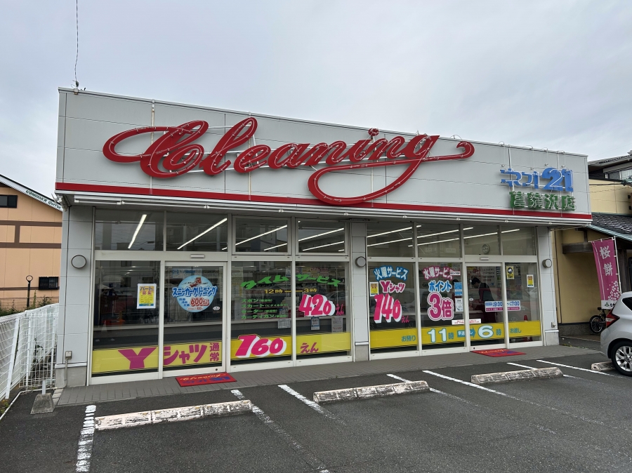 菖蒲沢店