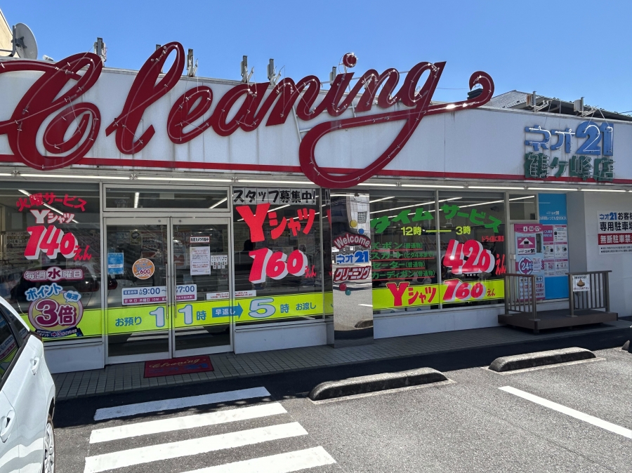 鶴ヶ峰店