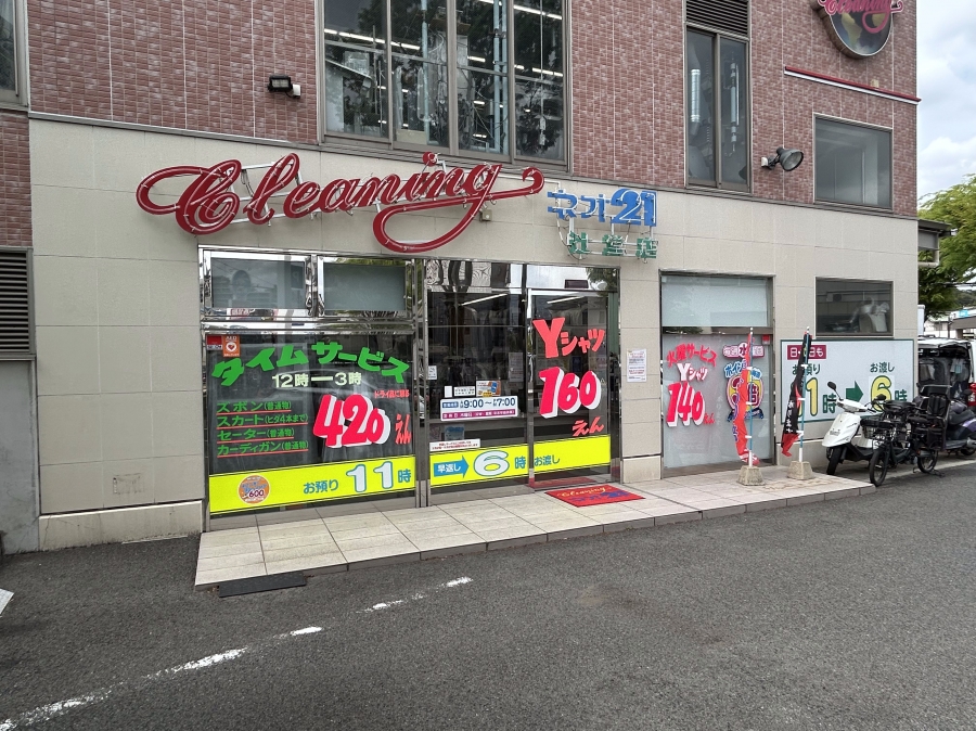 辻堂店