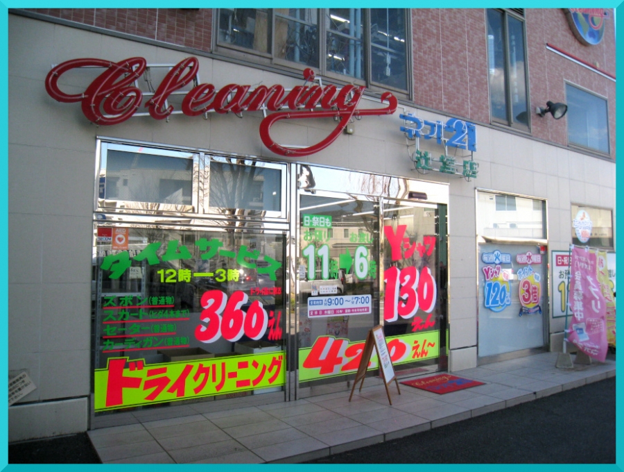 辻堂店