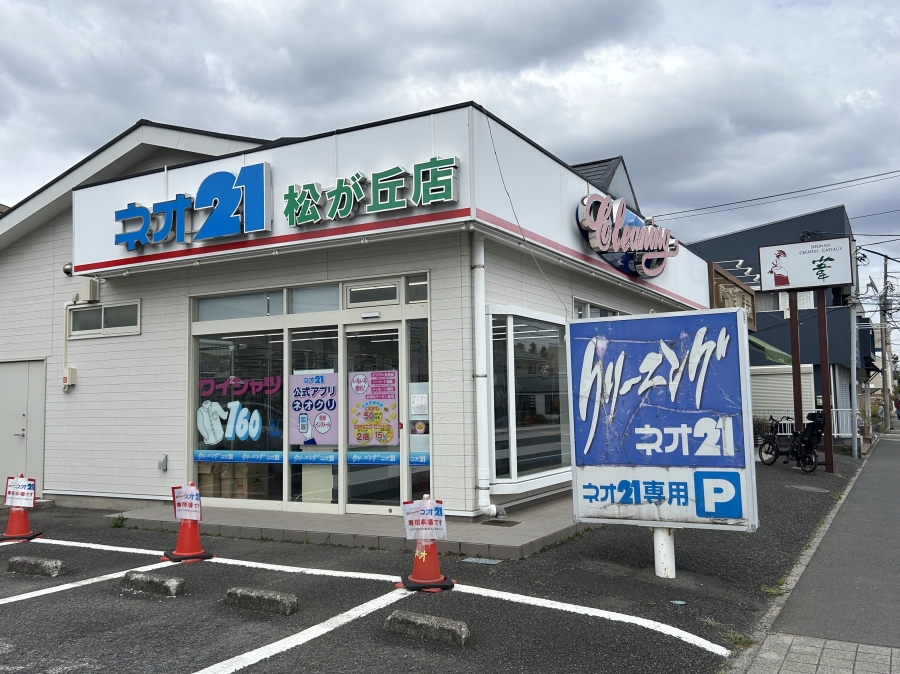 松ヶ丘店