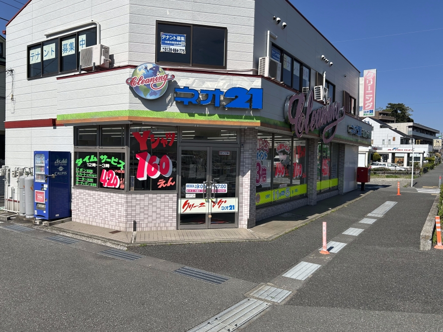 ネオ21　鍛冶ヶ谷店