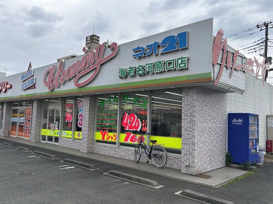 ネオ21海老名河原口店