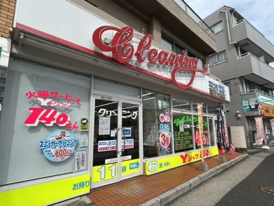 東芹が谷店
