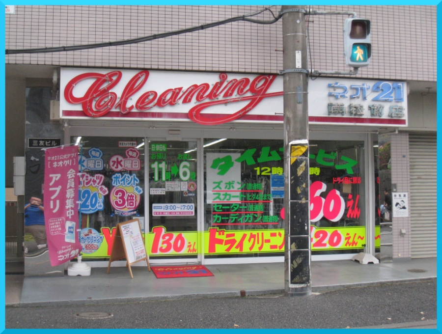 南校前店