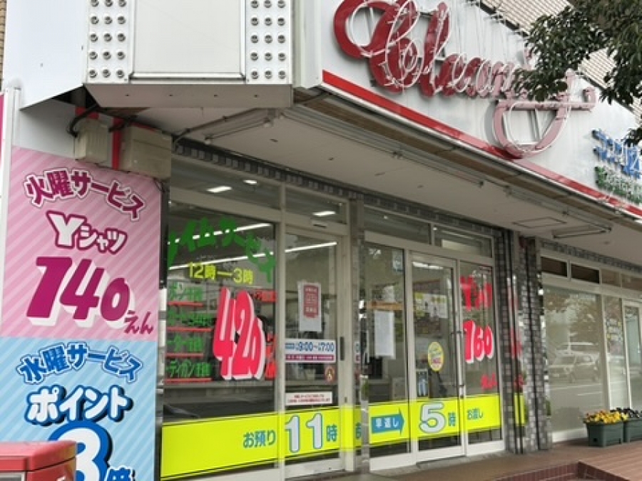野庭店