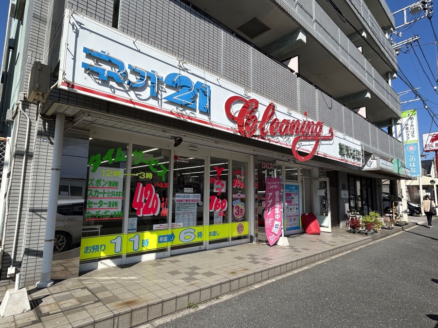 釜利谷店