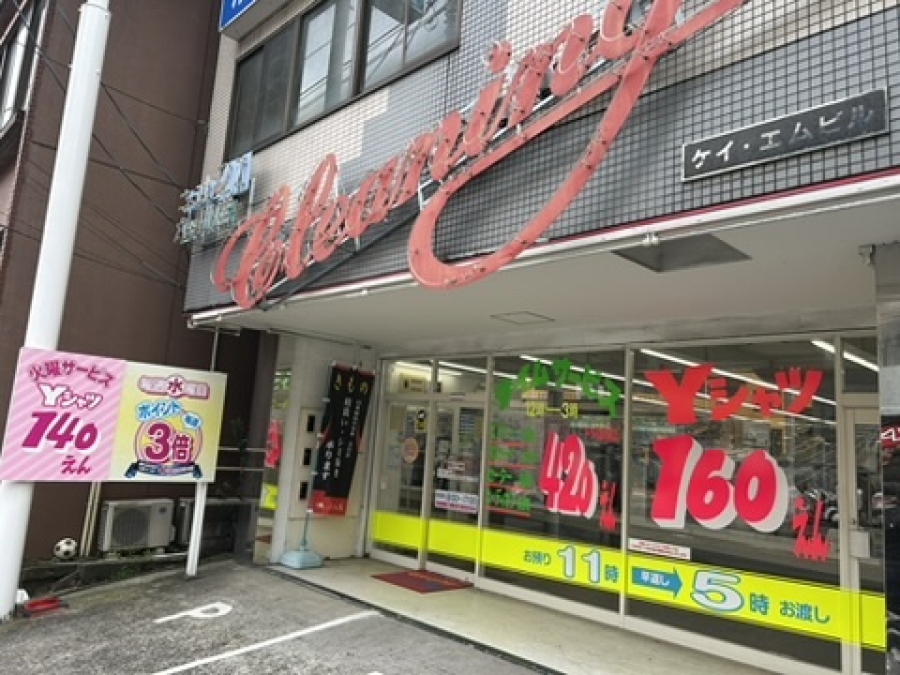 六ッ川店
