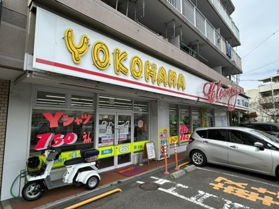 永田店