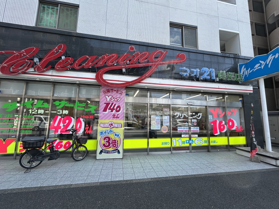 蒔田店