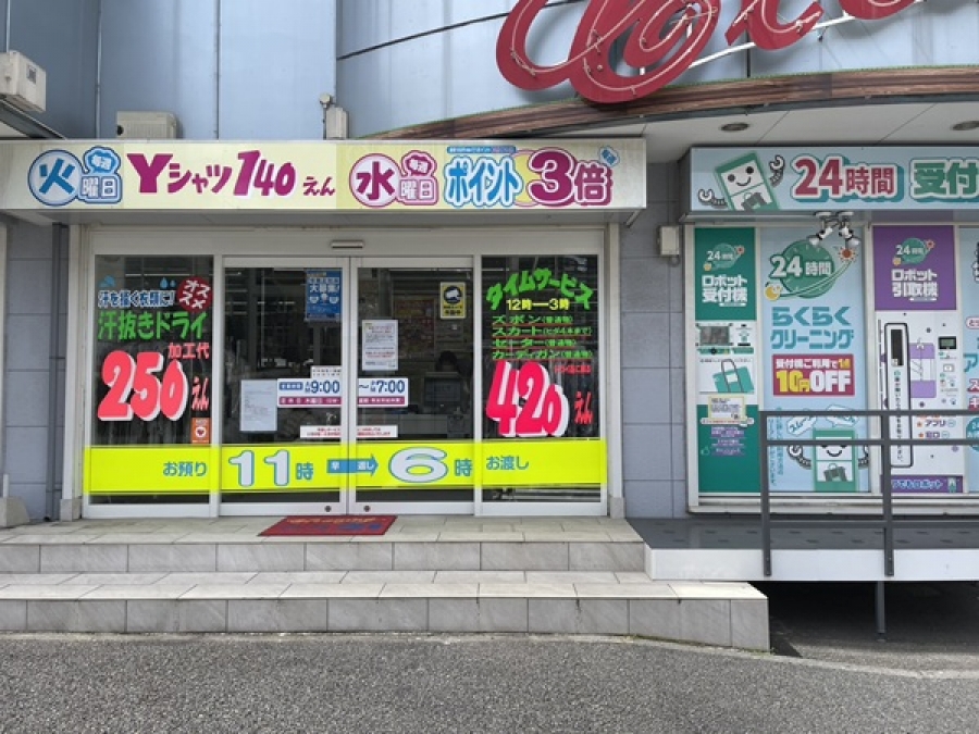 ネオ21 本店