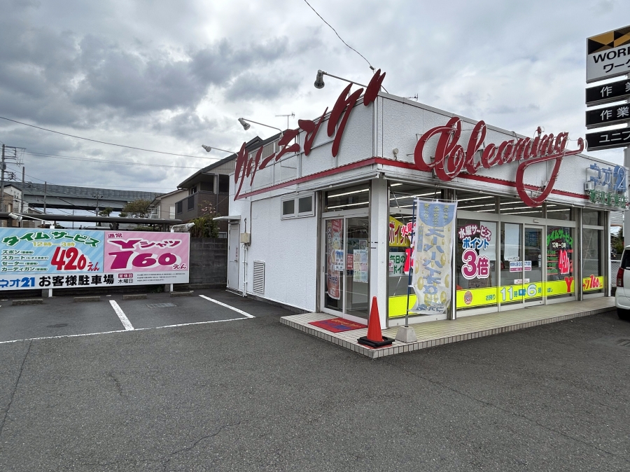 寒川倉見店