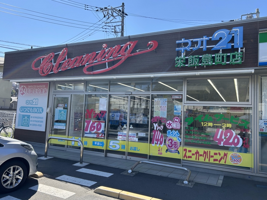 ネオ21栄飯島町店