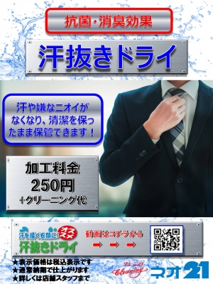 汗ジミ：放置するとどうなる？？？