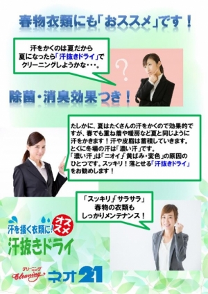 汗ジミ：放置するとどうなる？？？