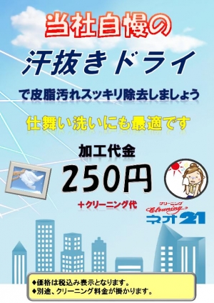 汗ジミ：放置するとどうなる？？？