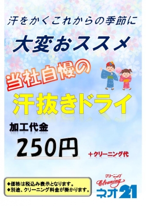 加水分解？