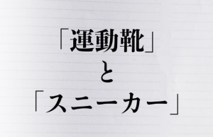 加水分解？